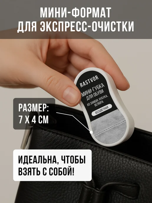 RASTVOR Маленькая губка для обуви из замши, белый, фото 2