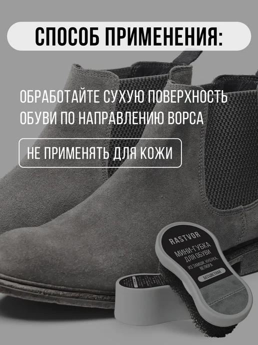 RASTVOR Маленькая губка для обуви из замши, белый, фото 4