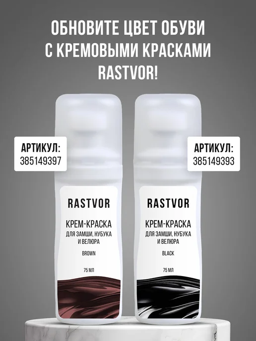 RASTVOR Маленькая губка для обуви из замши, белый, фото 5