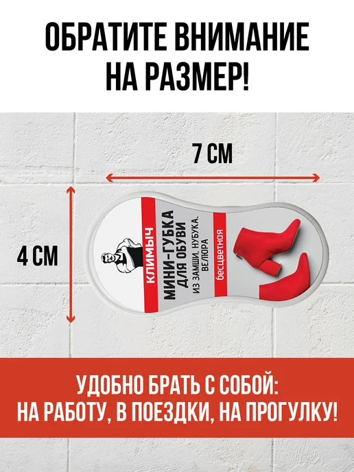 КЛИМЫЧ Маленькая губка для обуви без пропитки, белый, фото 2