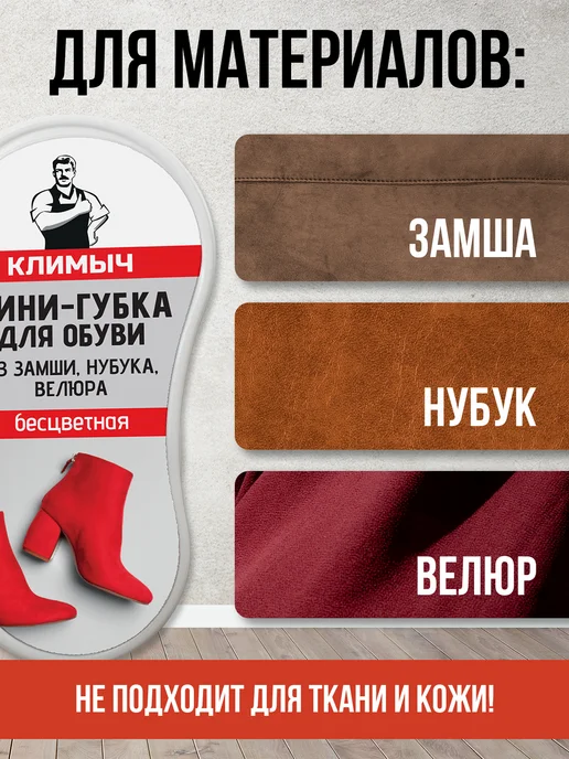 КЛИМЫЧ Маленькая губка для обуви без пропитки, белый, фото 3