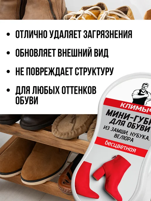 КЛИМЫЧ Маленькая губка для обуви без пропитки, белый, фото 4