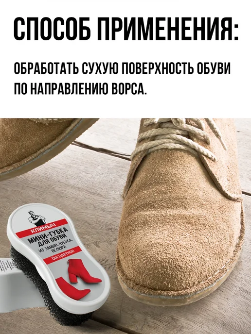 КЛИМЫЧ Маленькая губка для обуви без пропитки, белый, фото 5