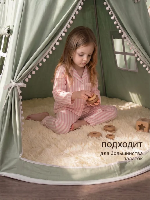 Вондер Плейс Wonder Place Коврик детский для игровой палатки на пол, бежевый, фото 5