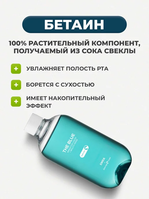 EMRA Жидкость для ирригатора и ополаскиватель для полости рта, голубой, фото 7