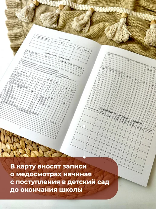 Miaworkstudio Медицинская карта ребенка 026 у-2000 в детский сад и школу, бежевый, фото 7