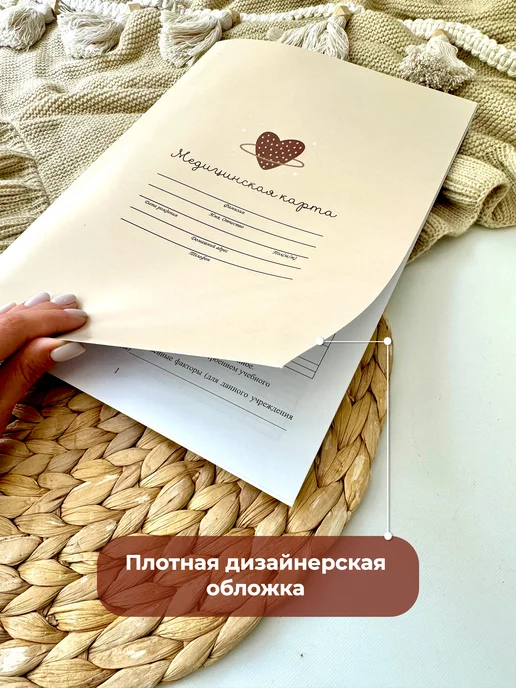 Miaworkstudio Медицинская карта ребенка 026 у-2000 в детский сад и школу, бежевый, фото 8