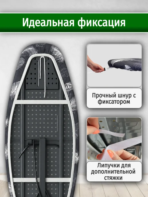 ANLIVA Чехол для гладильной доски 125х45 и 120х40 см. с подкладкой, 125x45, фото 2