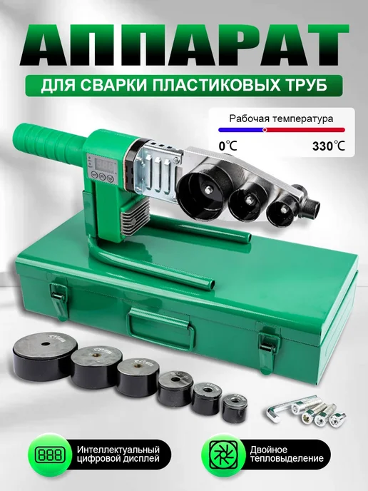 True Living Аппарат для сварки пластиковых ПВХ труб СПТ 1500 6, зеленый