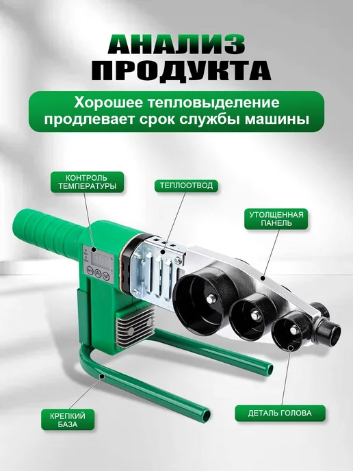 True Living Аппарат для сварки пластиковых ПВХ труб СПТ 1500 6, зеленый, фото 6