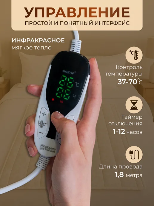 Инкор Электропростынь с подогревом электрогрелка 75х145 Премиум, 75x145, фото 3