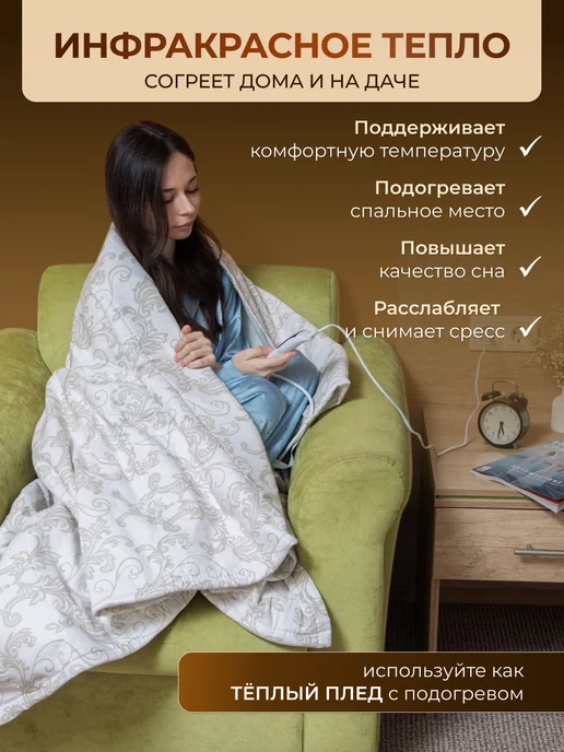 Инкор Электропростынь с подогревом электрогрелка 75х145 Премиум, 75x145, фото 6