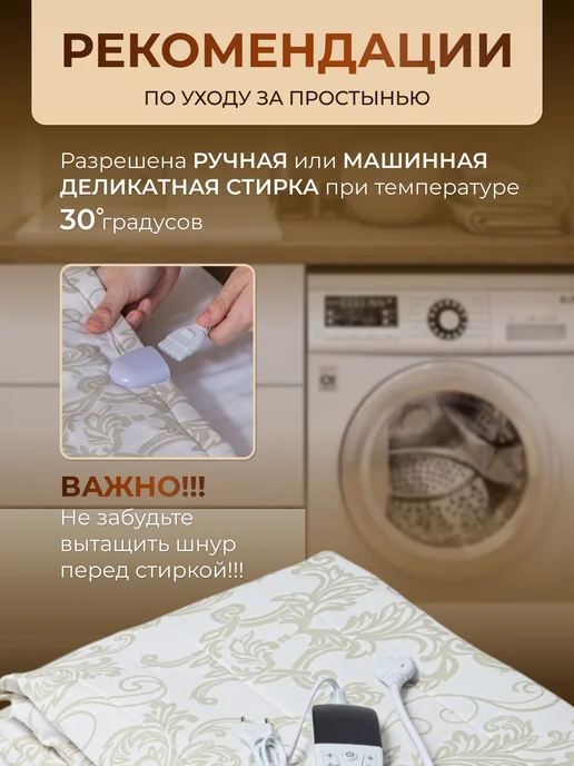 Инкор Электропростынь с подогревом электрогрелка 75х145 Премиум, 75x145, фото 8