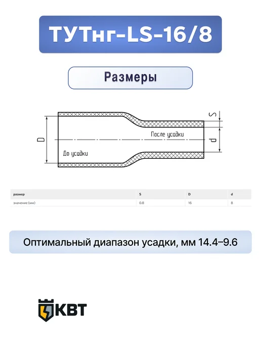 КВТ Трубка ТУТнг-LS-16 8 черная, черный, фото 3