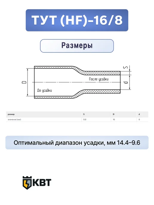 КВТ Трубка тут (HF)-30 15 желтая, красный, фото 2