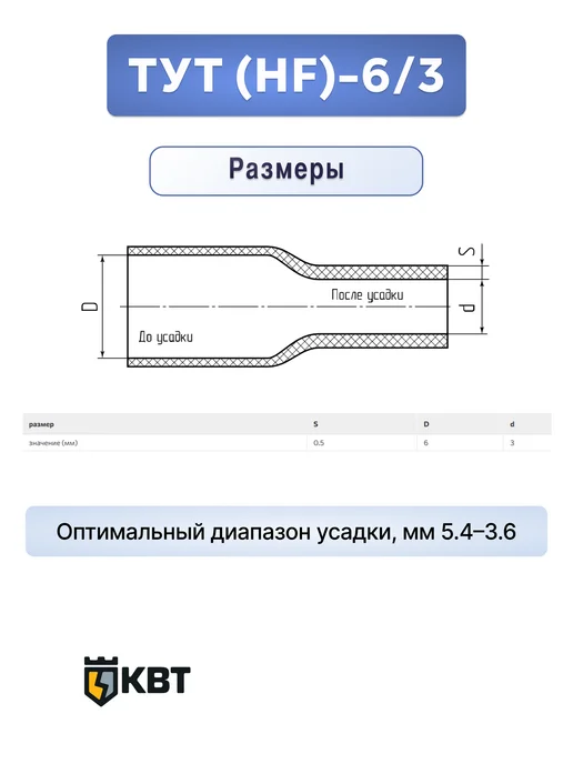 КВТ Трубка тут (HF)-10 5 синяя, желтый, фото 2