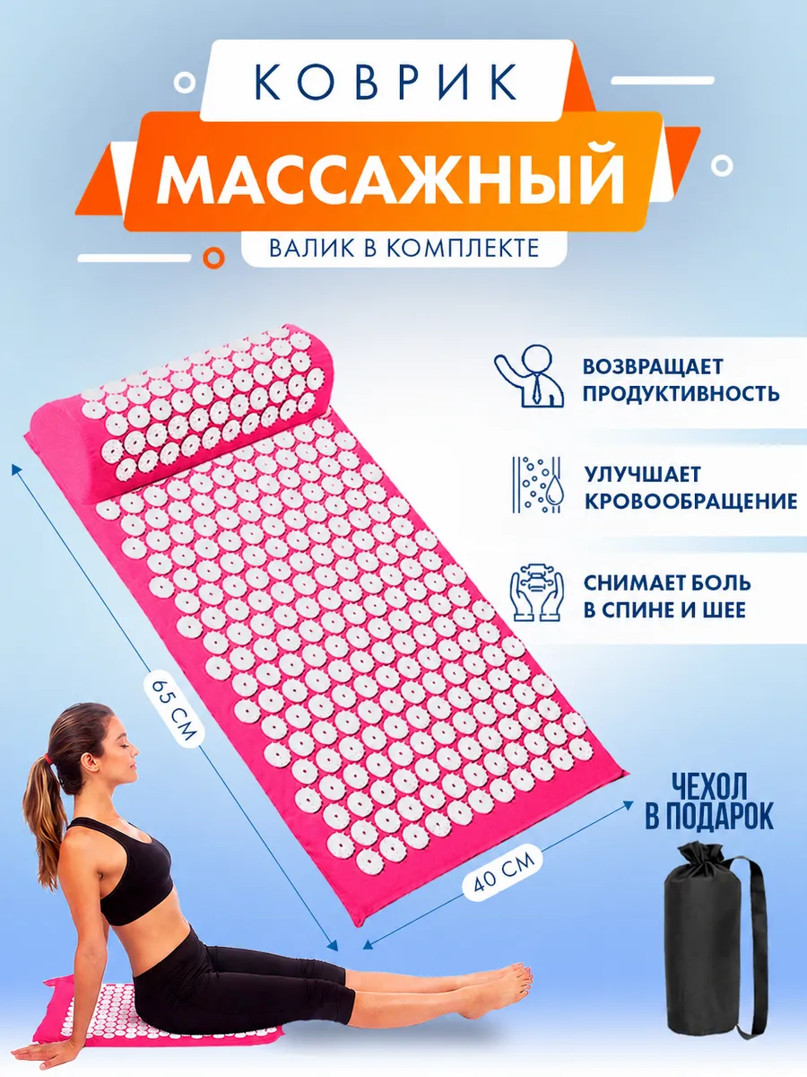 Аппликатор массажный коврик для спины и шеи, от отеков, для похудения.
