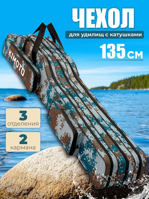 Kimoto Чехол для удочки, зеленый