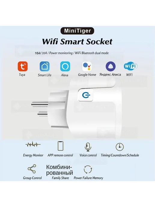 Умная розетка wifi 20А с Алисой Марусей Белый, белый, фото 3