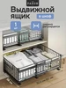 Выдвижной ящик для хранения вещей PAXON 424993145 купить за 2 196 ₽ в интернет‑магазине Wildberries