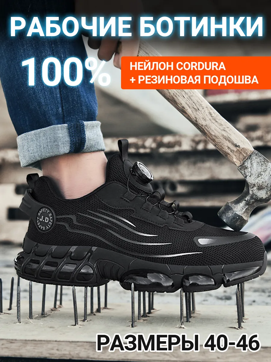 ботинки Рабочие с быстрой шнуровкой, металлическим подноском
