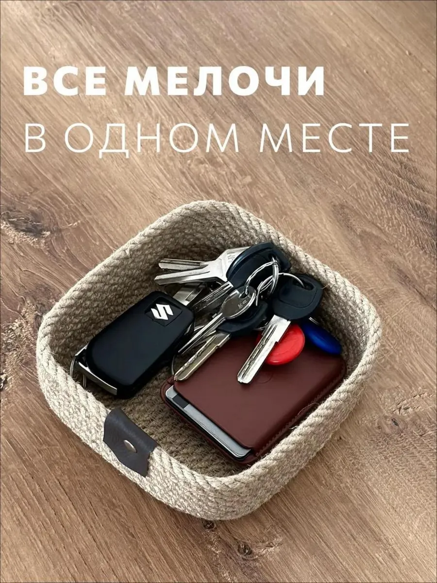 Ключница в прихожую для мелочей настенная