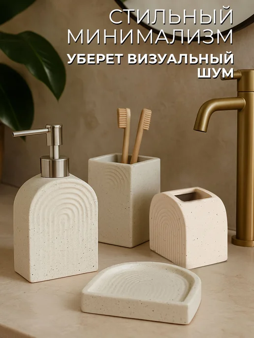 Conflate Набор аксессуаров для ванной комнаты, вариант, фото 3