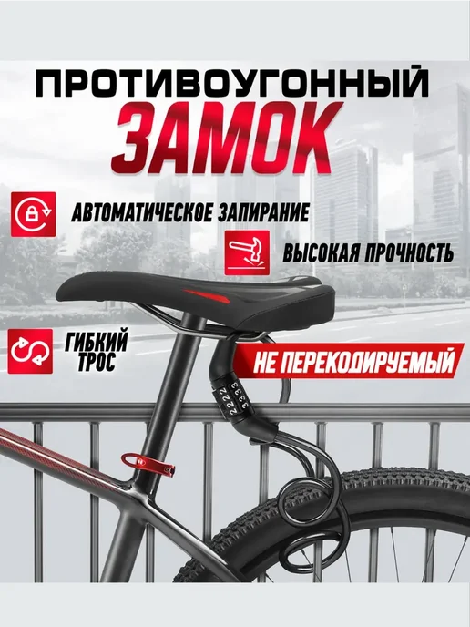 ProMarket2 Замок велосипедный, кодовый, 6×650 мм, 6x650 мм, фото 2