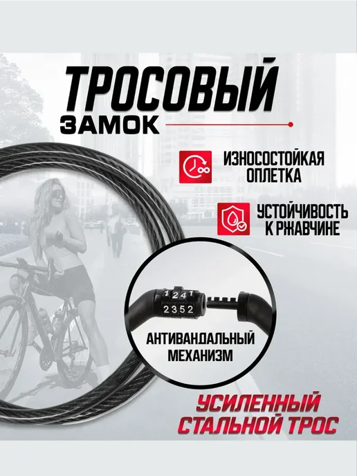 ProMarket2 Замок велосипедный, кодовый, 6×650 мм, 6x650 мм, фото 3