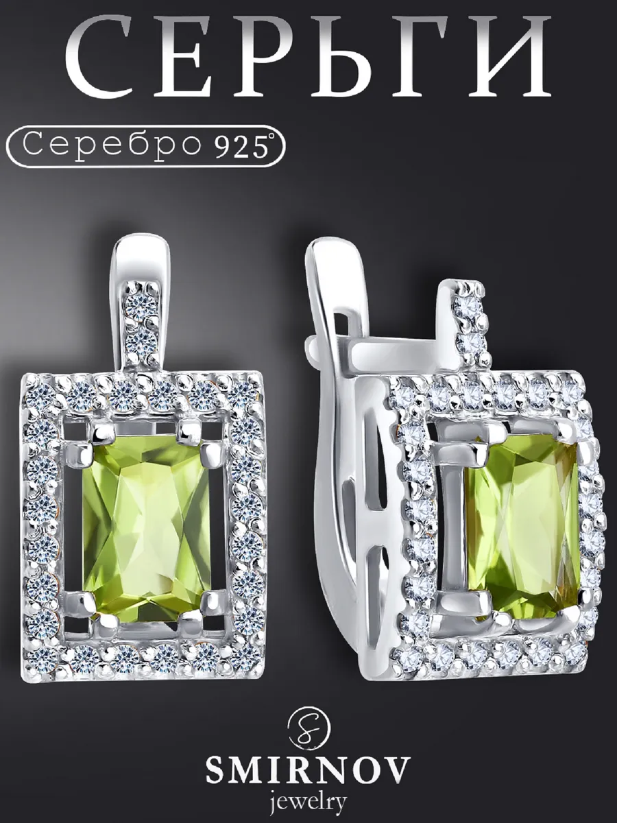 Серьги серебро 925 с натуральным хризолитом