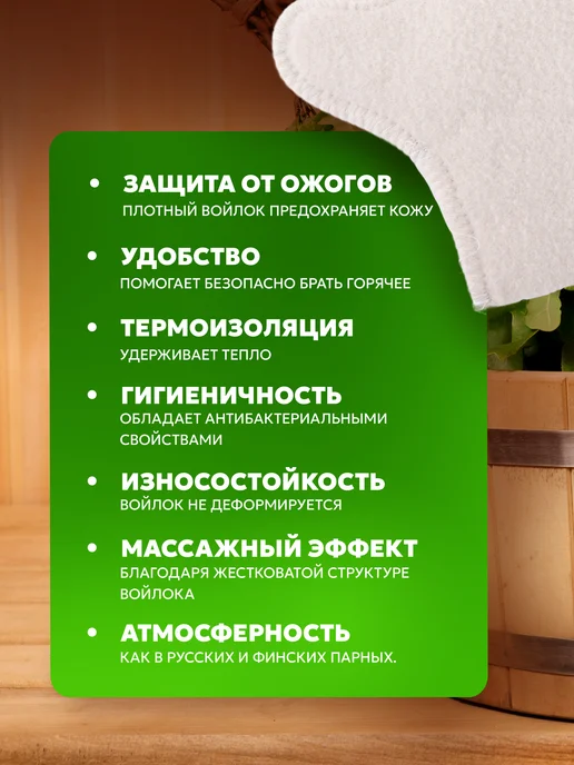Банные секреты Рукавица для бани и сауны набор 2 шт, 2 шт, фото 3