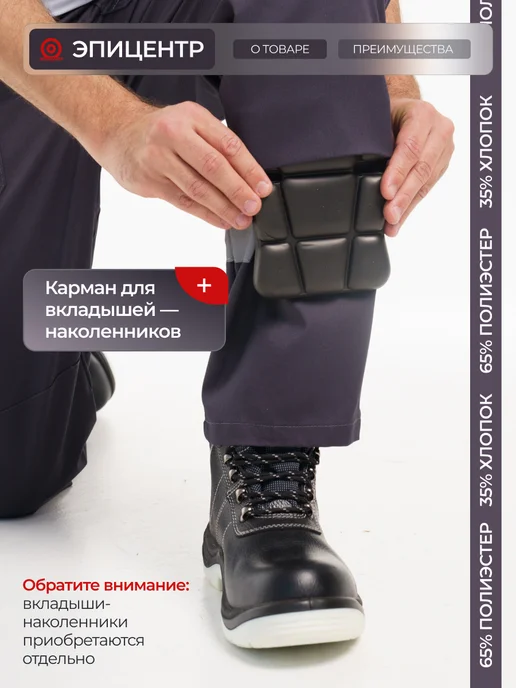 ЭПИЦЕНТР-СПЕЦОДЕЖДА Полукомбинезон рабочий спецодежда СИЗ, серый, фото 5