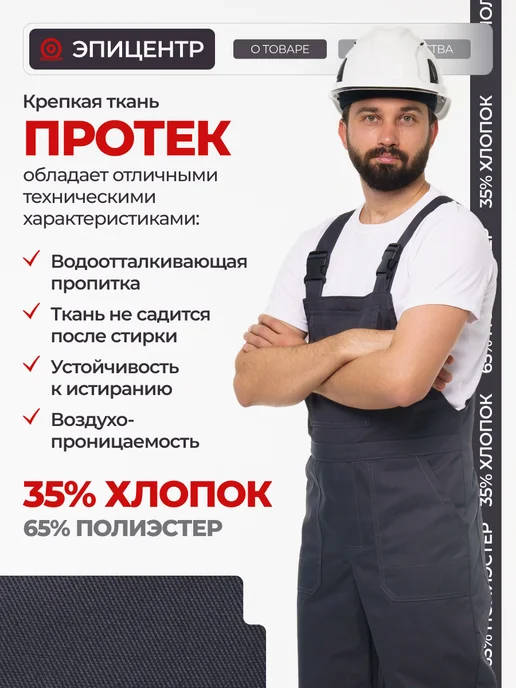 ЭПИЦЕНТР-СПЕЦОДЕЖДА Полукомбинезон рабочий спецодежда СИЗ, серый, фото 6