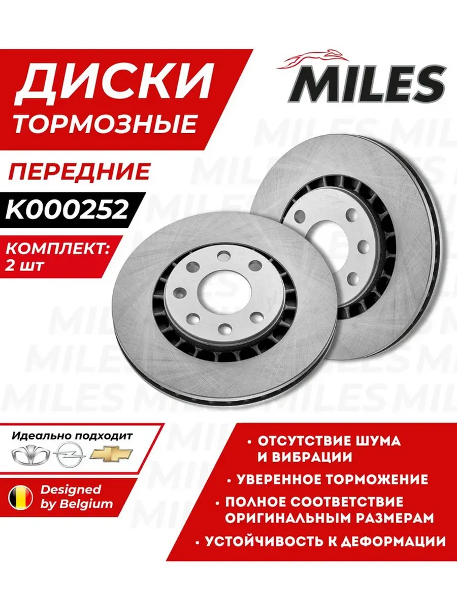 Тормозные Диски Ланос Шевроле Дэу Нексия Передние K000252