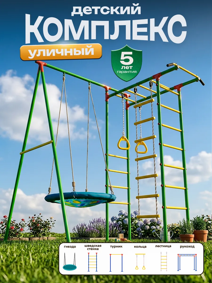 Уличный спортивный комплекс
