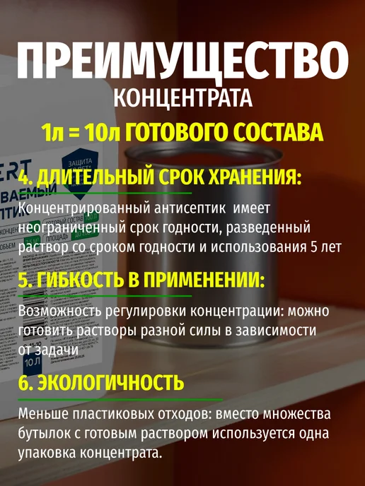 GOVERT Антисептик для дерева невымываемый конц 1 9 ХМ-11 1л, 1 л, фото 3