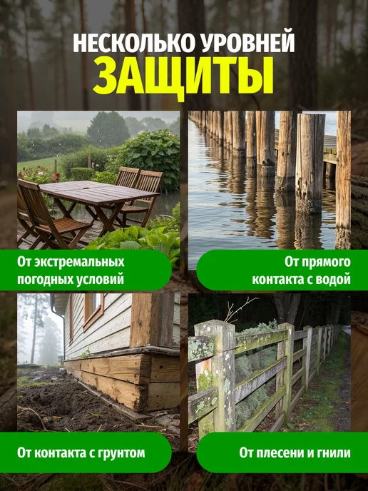 GOVERT Антисептик для дерева невымываемый конц 1 9 ХМ-11 1л, 1 л, фото 4