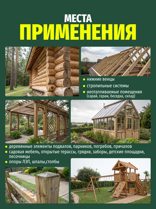 GOVERT Антисептик для дерева невымываемый конц 1 9 ХМ-11 1л, 1 л, фото 6