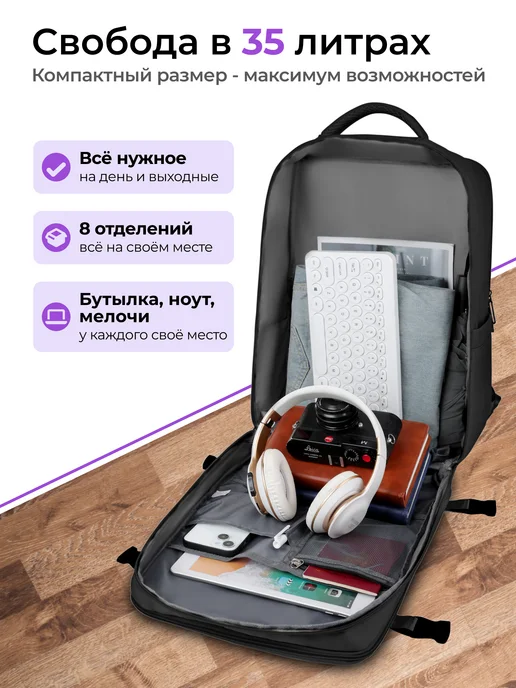 MoveMe Городской рюкзак для ноутбука ручная кладь 35 литров, черный, фото 2
