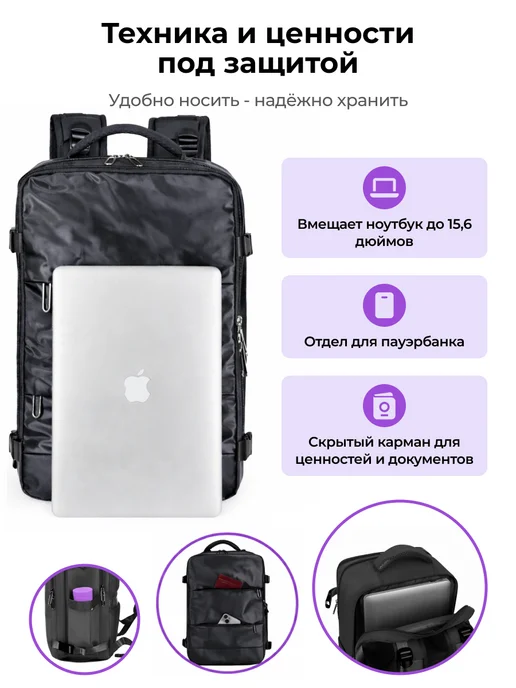MoveMe Городской рюкзак для ноутбука ручная кладь 35 литров, черный, фото 6