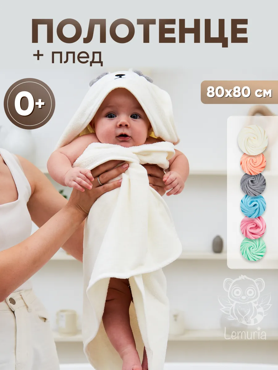Полотенце для новорожденного уголок банное