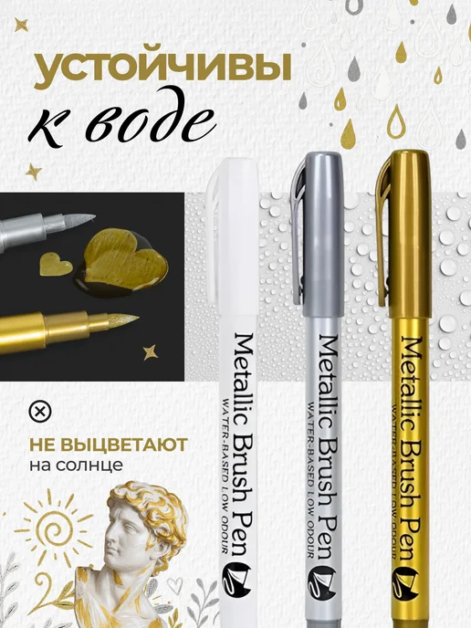 metallic gold and silver Набор маркеров золотой и серебряный металлик, белый, фото 3