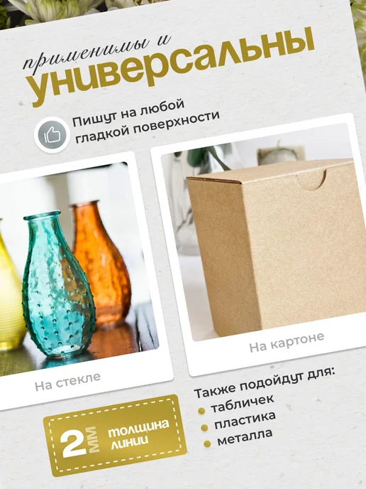 metallic gold and silver Набор маркеров золотой и серебряный металлик, белый, фото 4
