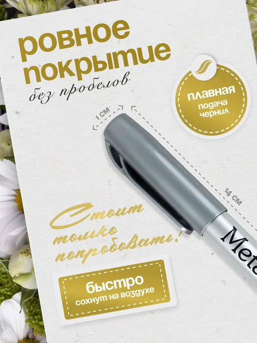 metallic gold and silver Набор маркеров золотой и серебряный металлик, белый, фото 5