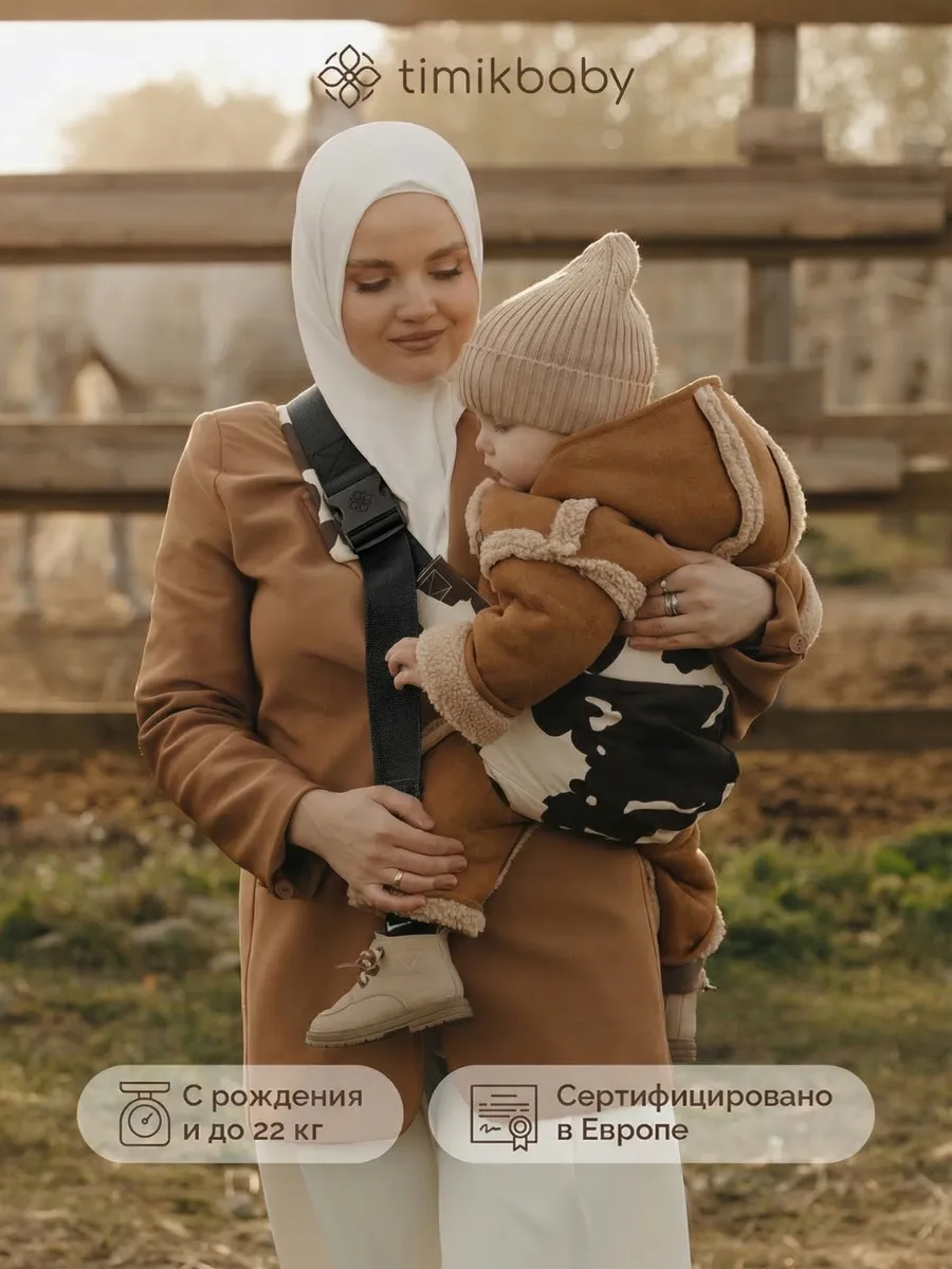 Слинг переноска для детей