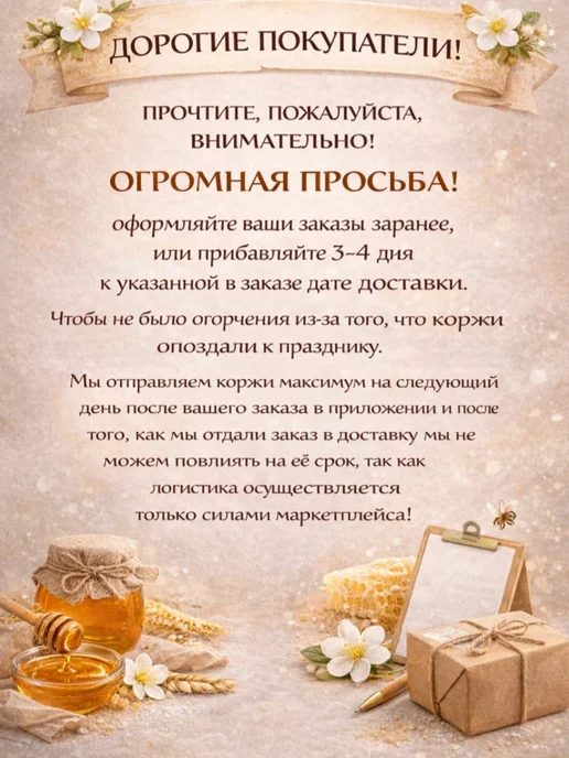 ЮжДаг Коржи медовые для торта 10 шт, 20 шт, фото 3