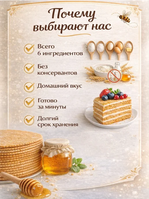 ЮжДаг Коржи медовые для торта 10 шт, 20 шт, фото 4