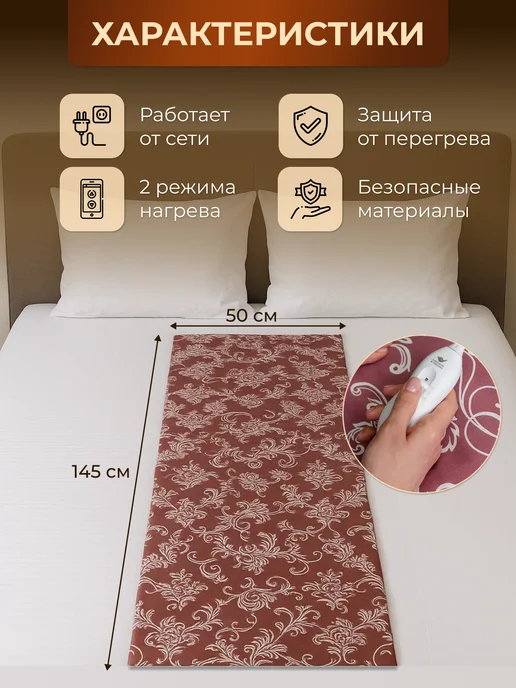 Инкор Грелка электрическая матрас с подогревом 50х145, 50x145, фото 2