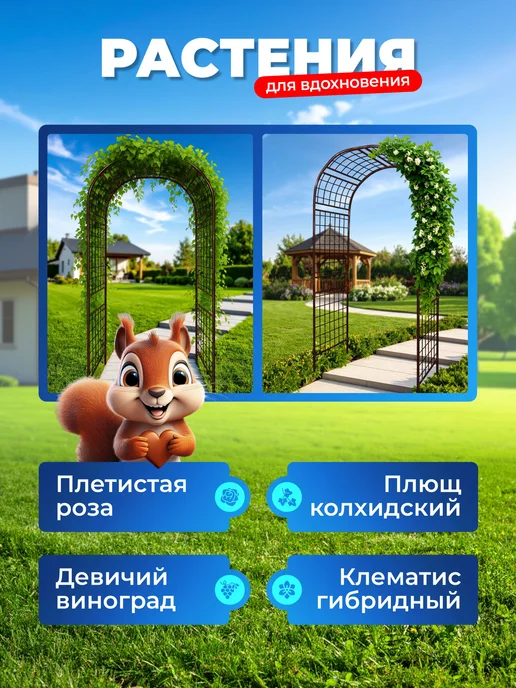 НАШЕ ЛЕТО Арка садовая металлическая "Решетка 75", коричневый, фото 5