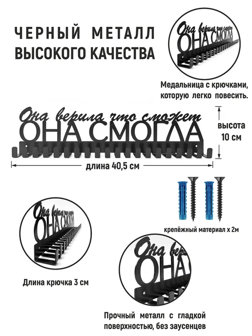 MaskOff Спортивная медальница держатель металл, черный, фото 3